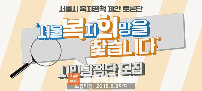 사진제공  서울특별시