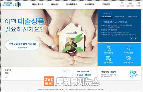  신청 화면  대출신청 시스템 9월 경 출시예정