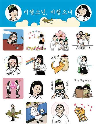 이모티콘 이미지16종