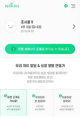 모바일 응용프로그램 화면예시