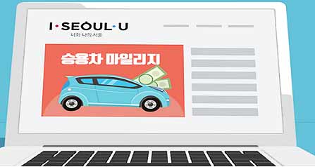  홈페이지모바일 PC 신청가입    차량번호판 주행거리 계기판 사진 등 제출