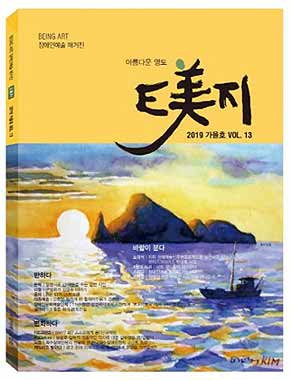 e지 13호 표지