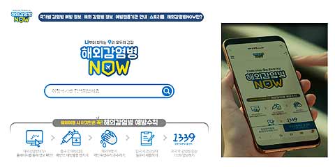 httpwww해외감염병nowkr