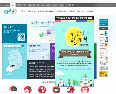응급의료포털 화면 전환 예시