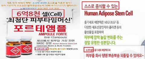광고 위반 사례