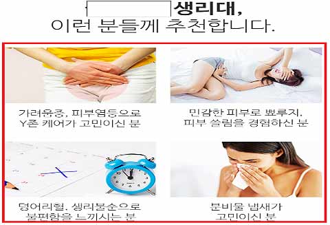 의학적 효능효과 표방광고