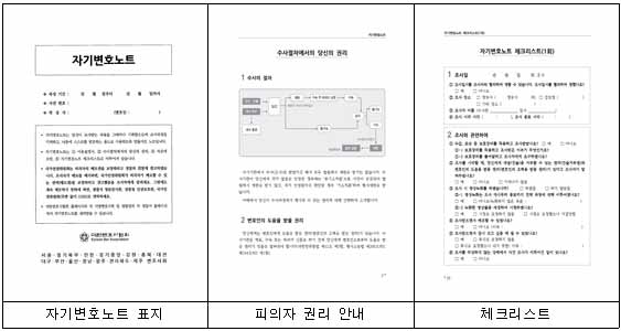 자기변호노트 양식