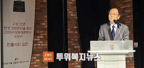 국민작가 조정래가 축사를 하고 있다