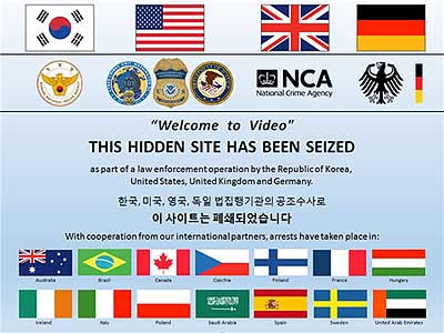 공조수사결과 발표 이후 사이트 화면