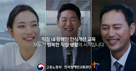 사진출처  한국장애인고용공단 유튜브