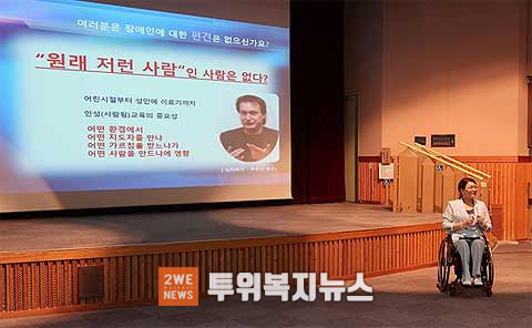 2019 직장 내 장애인 인식개선 교육 우수 강의 경연에 참가한 인식개선 강사가 장애인 편견에 대한 강의를 진행하고 있다