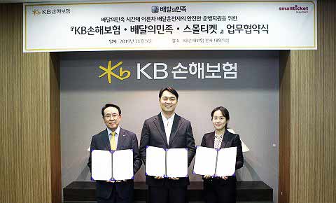 왼쪽부터 KB손해보험 김경선 부사장 우아한청년들 윤현준 대표와 스몰티켓 김정은 대표가 시간제 배달업자이륜자동차보험 업무제휴 엽약을 체결하고 기념촬영을 하고 있다