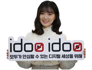 서울시 아이두 공익 캠페인 홍보대사 김혜윤