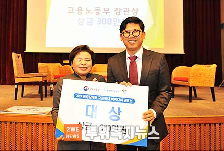 12월 2일 한국장애인고용공단은 중증장애인 고용확대를 위해 개최한2019 중증장애인 고용확대 아이디어 공모전시상식을 개최했다 대상은 국립공원공단 국립공원연구원에서 제출한 곤충 생물종 선별 전문가Sorter 양성이 선정되었다