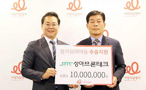 상아프론테크가 소리찾기지원사업으로 사랑의달팽이에 1000만원의 후원금을 전달했다 왼쪽부터 사랑의달팽이 조영운 사무국장 상아프론테크 이상원 대표이사