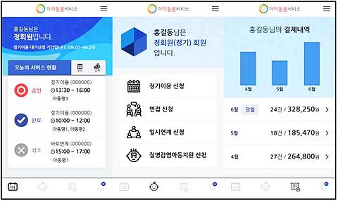 모바일 앱이용자 화면