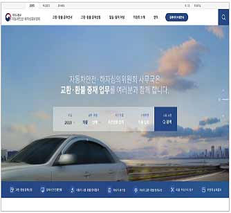신차 교환환불 e만족 시스템 pc화면