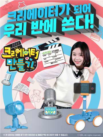 크리에이터 만들기 이벤트