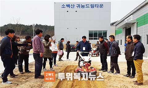 서울시 체류형 귀농지원사업 사진