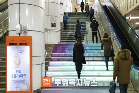 7호선 강남구청역 아트건강기부계단 사진