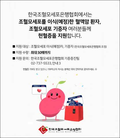 헌혈증 지원 안내