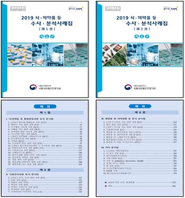 수사분석사례집 표지