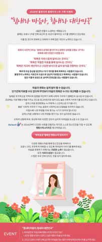 블루터치 이벤트