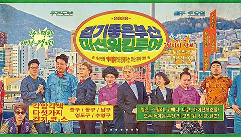 워킹 투어 홈페이지