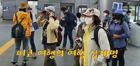 워크앤런이 피코 여행코로나 피해 떠나는 여행 중에 지켜야 할 10가지 위생 준수 사항을 발표했다