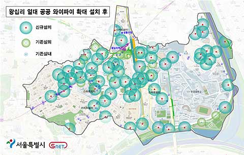 성동구 왕십리 일대 공공 와이파이 확대 설치 후