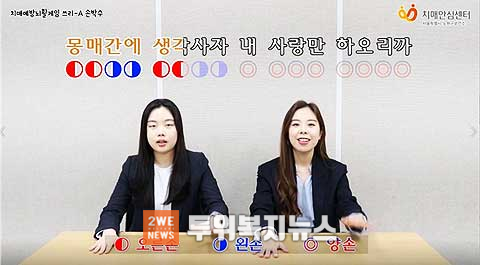노원구치매안심센터 재미있는 치매예방 재치 꾸러미 유튜브 수업 영상