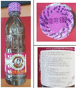 회수 대상 제품 제품명식품유형   빨라 낭파 파파야샐러드용드레싱소스