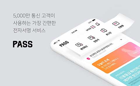 패스 인증서가 포스트 공인인증서 시대의 새로운 전자서명 시장에서 주목을 받고 있다