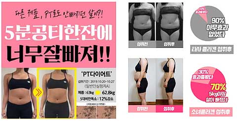 적발 사례 체험기 활용 광고