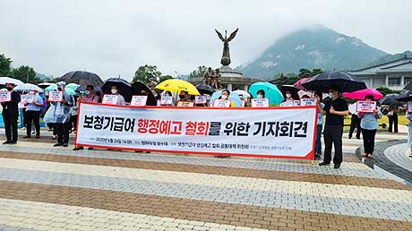 보건복지부의 보청기 급여 행정예고 철회 청와대 앞 분수대 기자회견