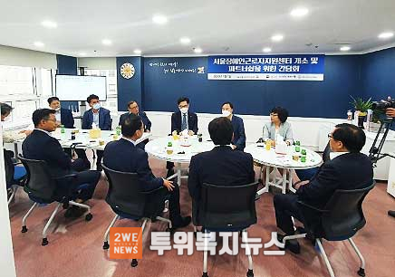 고용노동부와 한국장애인고용공단은 7월 1일 장애인근로자의 차별부당행위고충해결에 관한 전문기관인 서울장애인근로자지원센터에서 장애인근로자지원 파트너십 간담회를 가졌다