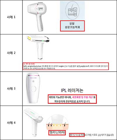광고위반 사례