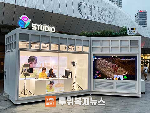 코엑스몰 아셈광장에 위치한 코엑스 크리에이터 스튜디오CStudio
