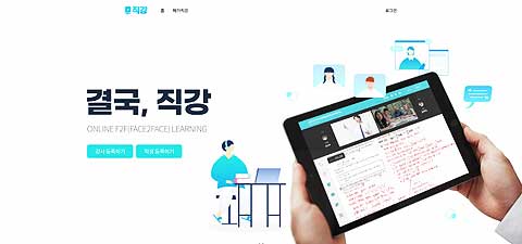 직강 메인 화면