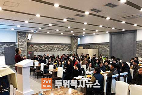 2019년 발달장애인부모교육 지원사업