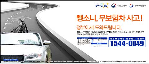 정부보장사업 홍보물 