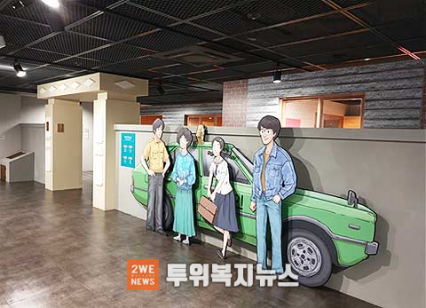 영희 가족과 미아동 주택