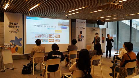 한미글로벌이 제3회 따뜻한동행 장애인 일자리창출 공모사업 결선을 진행했다