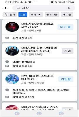 페이스북 활용 예시