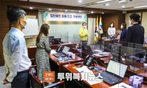 집단휴진 피해신고지원센터 현판식 사진