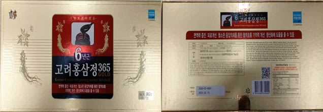 건강기능식품으로 둔갑한 제품 사진 건강기능식품으로 둔갑한 박스전면