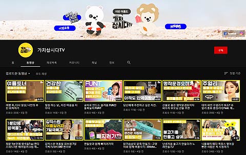 가치삽시다TV 채널