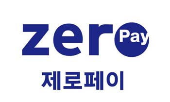 최근 제로페이로 아파트 관리비까지 납부가 가능해지는 등 생활 결제 플랫폼으로 확산되고 있다