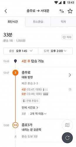 지하철 경로에서 열차 혼잡도 확인 및 칸별 혼잡도 화면으로 진입하는 화면
