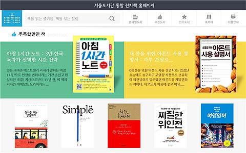 통합전자책 메인 페이지